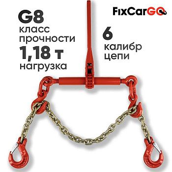 Стяжка цепная с талрепом 1,18 т. 2 м. с крюками