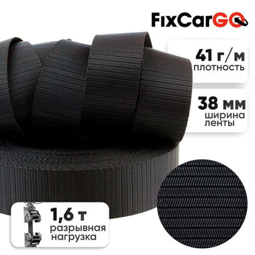 Лента 38 мм, 1,6 т, метражом